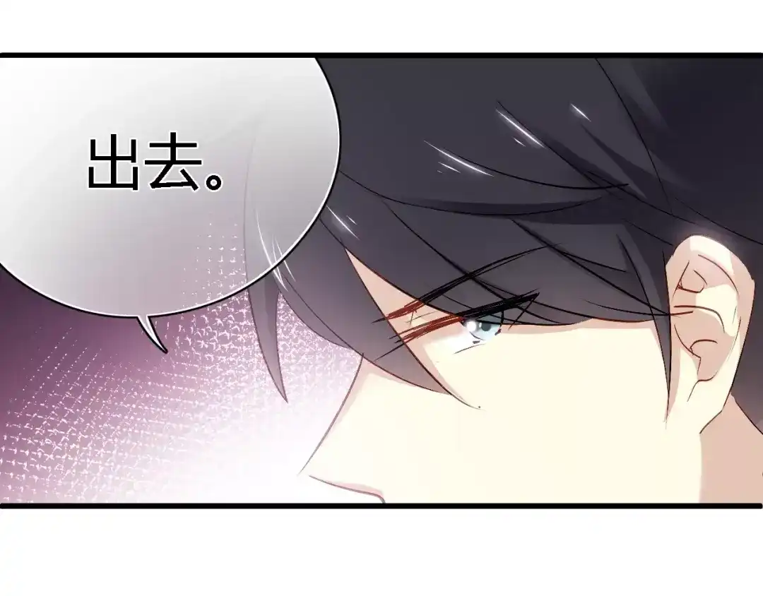 《与爱有关》第65话 爱与欺骗 第12页