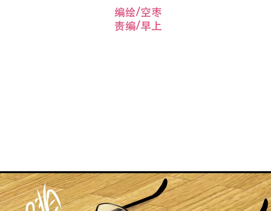 《与爱有关》第65话 爱与欺骗 第2页