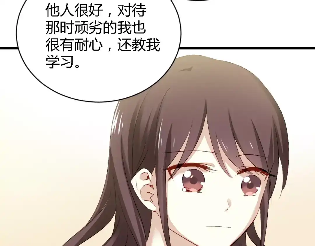 《与爱有关》第65话 爱与欺骗 第19页
