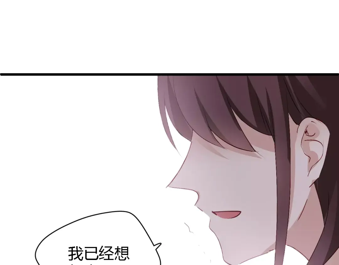 《与爱有关》第65话 爱与欺骗 第7页