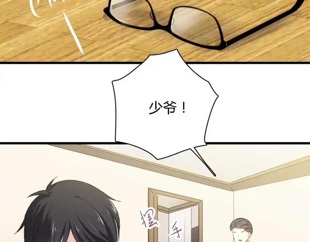 《与爱有关》第65话 爱与欺骗 第3页