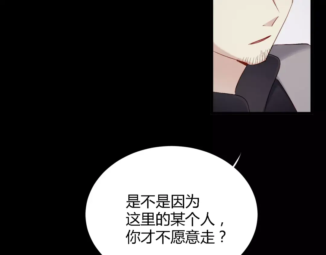 《与爱有关》第65话 爱与欺骗 第34页