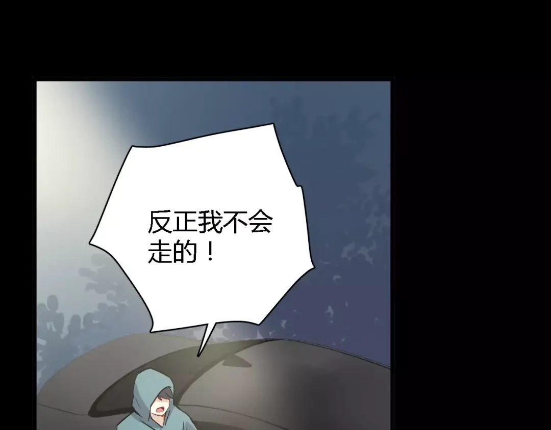 《与爱有关》第65话 爱与欺骗 第36页