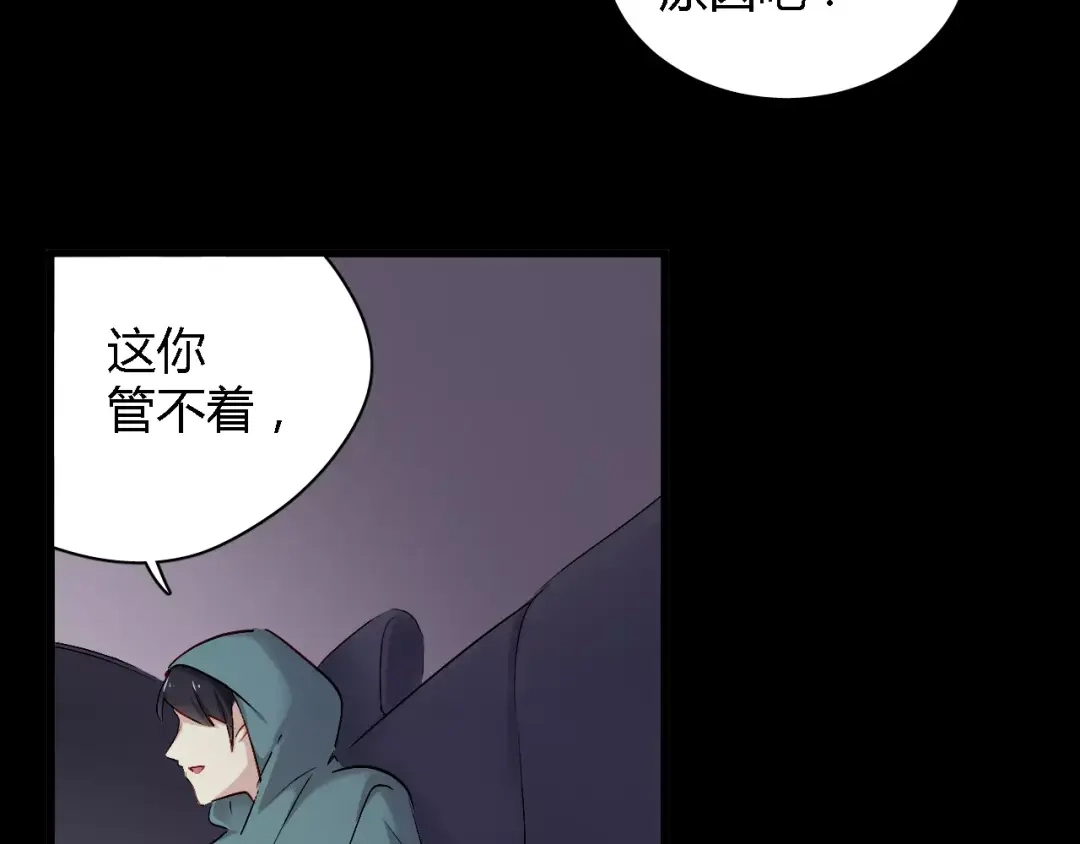 《与爱有关》第65话 爱与欺骗 第32页