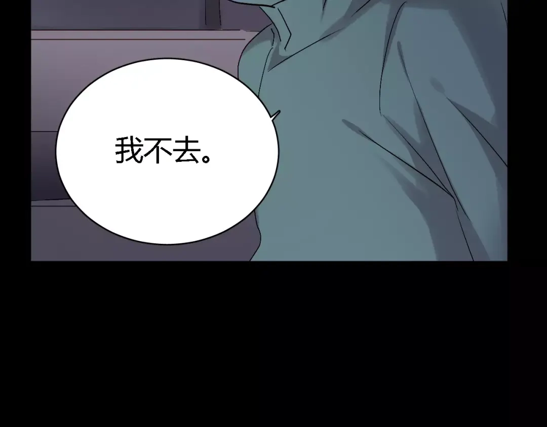 《与爱有关》第65话 爱与欺骗 第30页