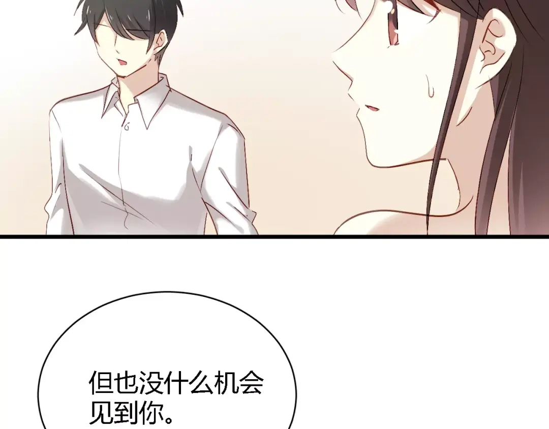 《与爱有关》第65话 爱与欺骗 第21页