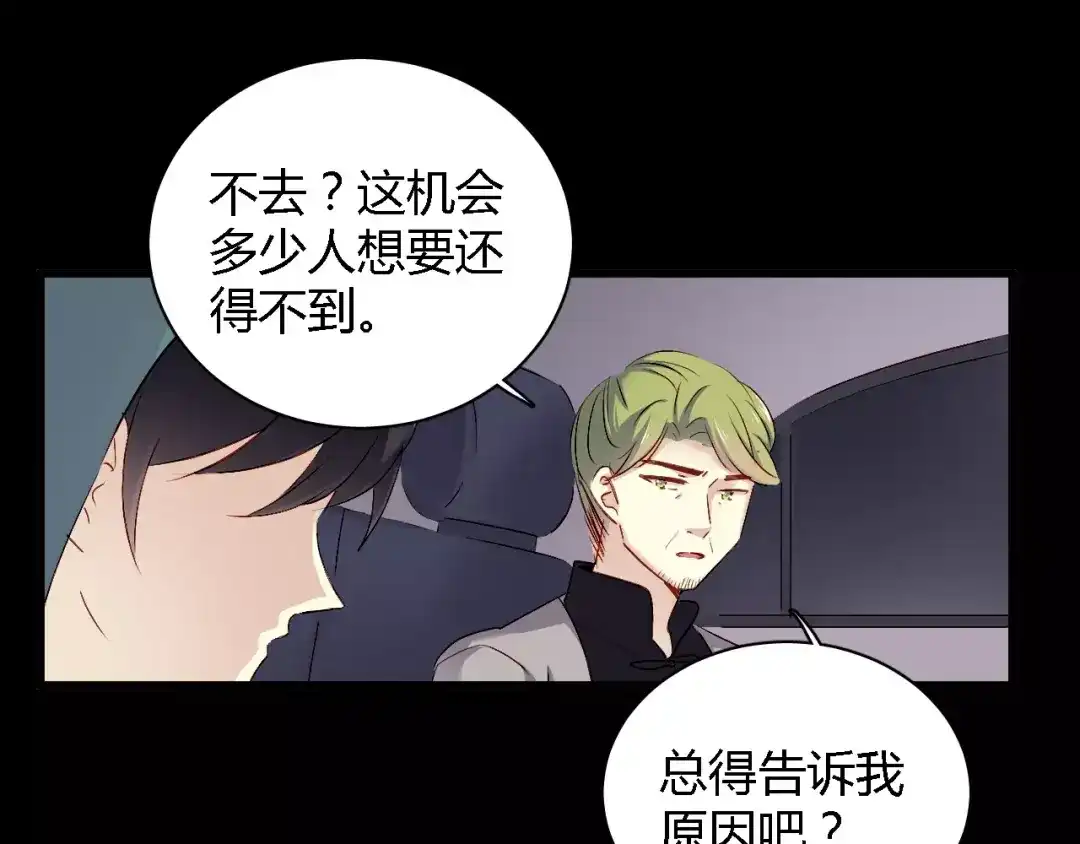 《与爱有关》第65话 爱与欺骗 第31页