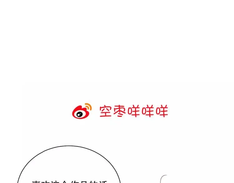 《与爱有关》第65话 爱与欺骗 第57页