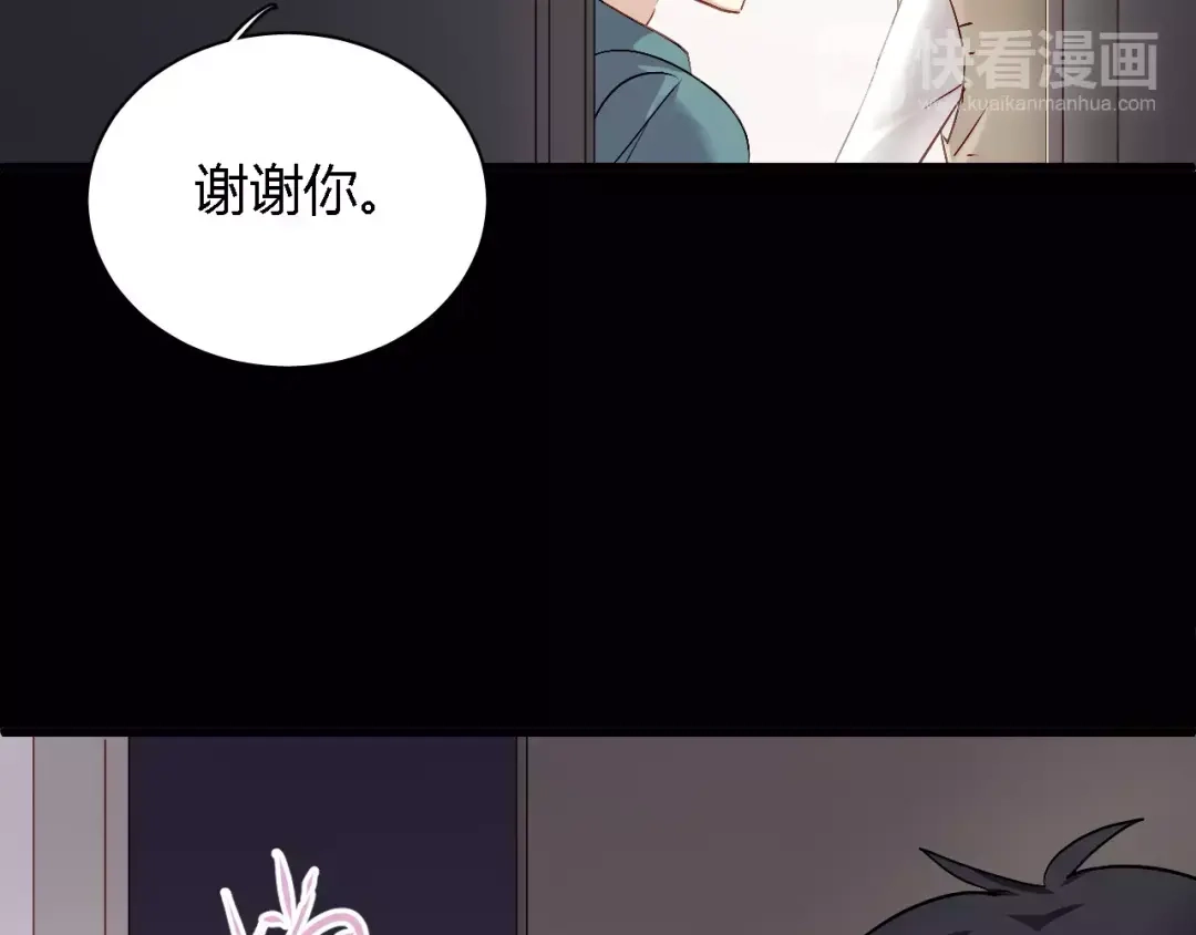 《与爱有关》第65话 爱与欺骗 第46页