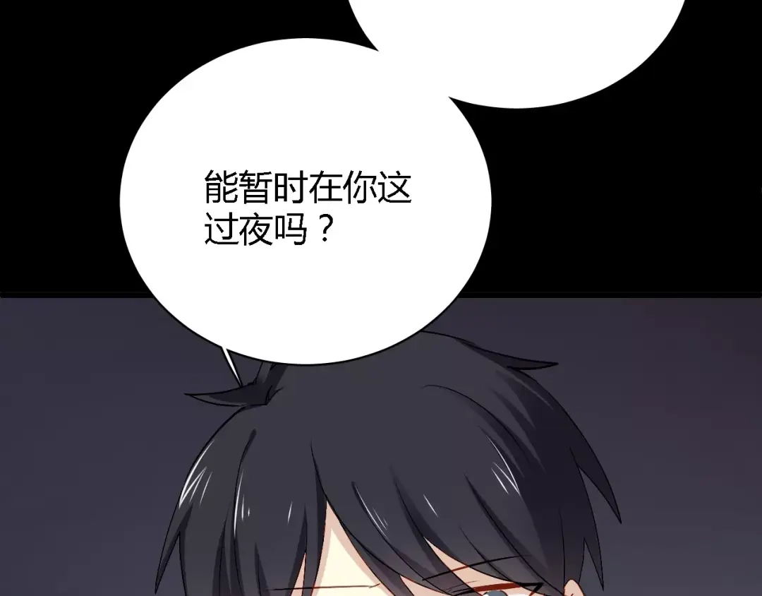 《与爱有关》第65话 爱与欺骗 第43页