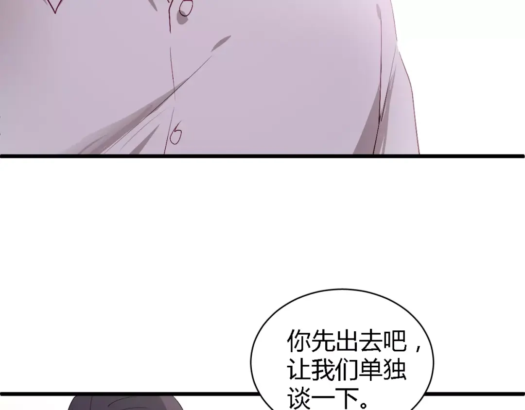 《与爱有关》第65话 爱与欺骗 第10页