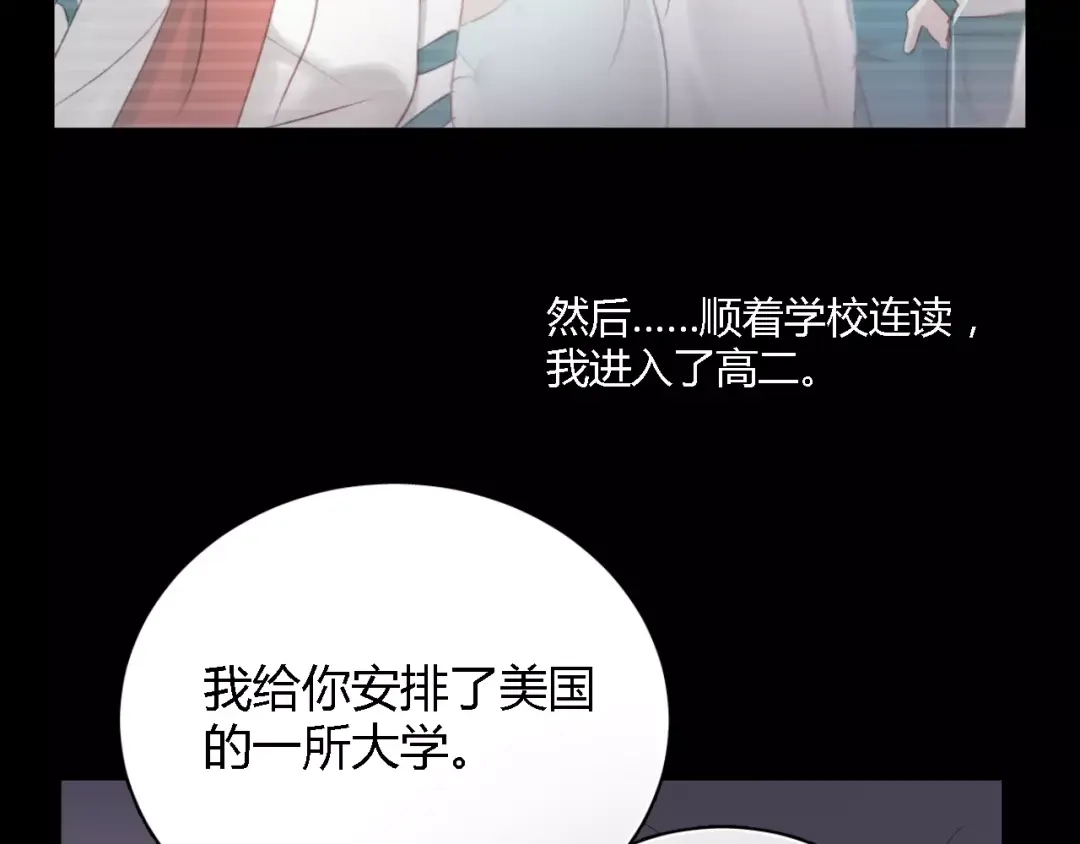 《与爱有关》第65话 爱与欺骗 第28页