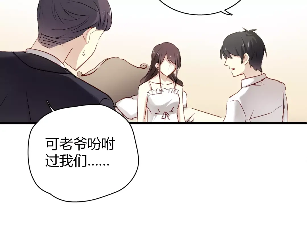 《与爱有关》第65话 爱与欺骗 第11页