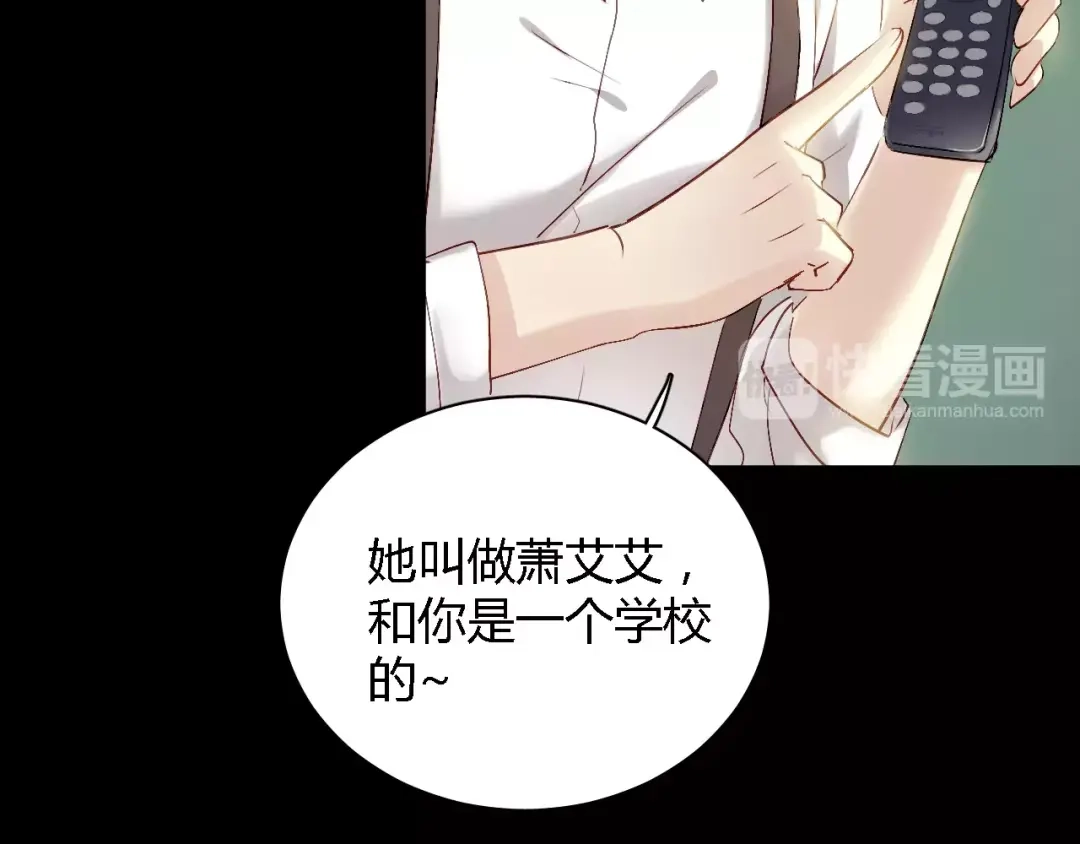 《与爱有关》第65话 爱与欺骗 第25页