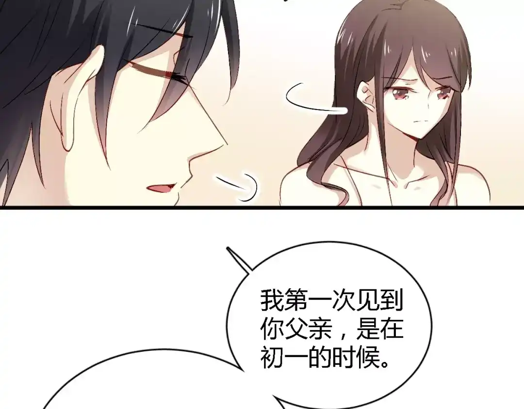《与爱有关》第65话 爱与欺骗 第18页