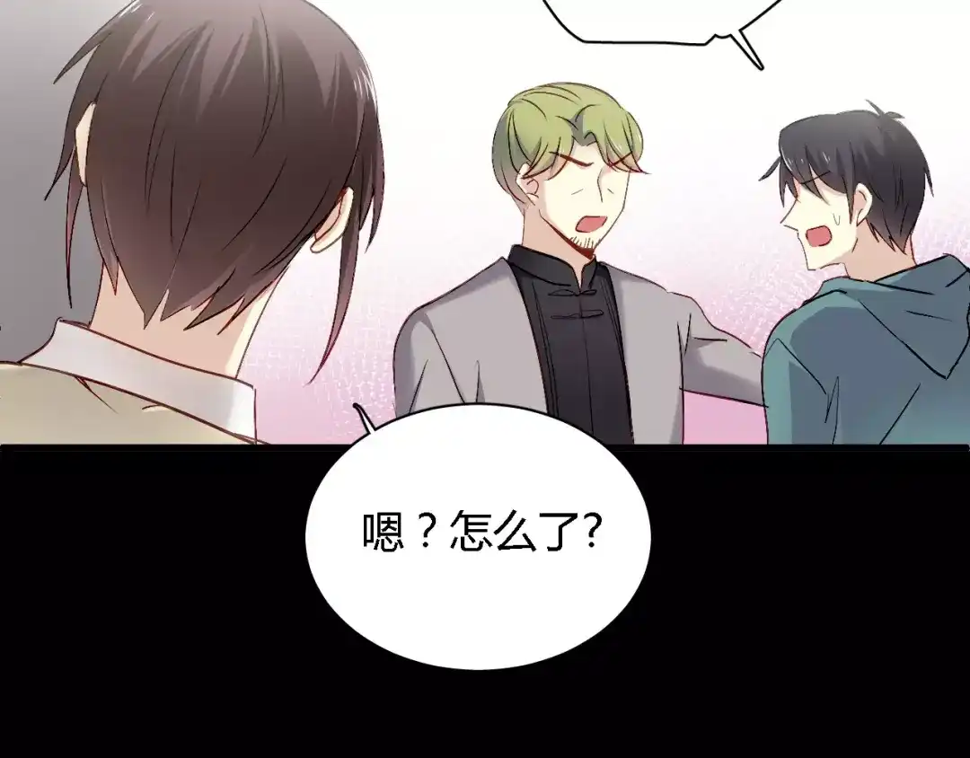 《与爱有关》第65话 爱与欺骗 第51页