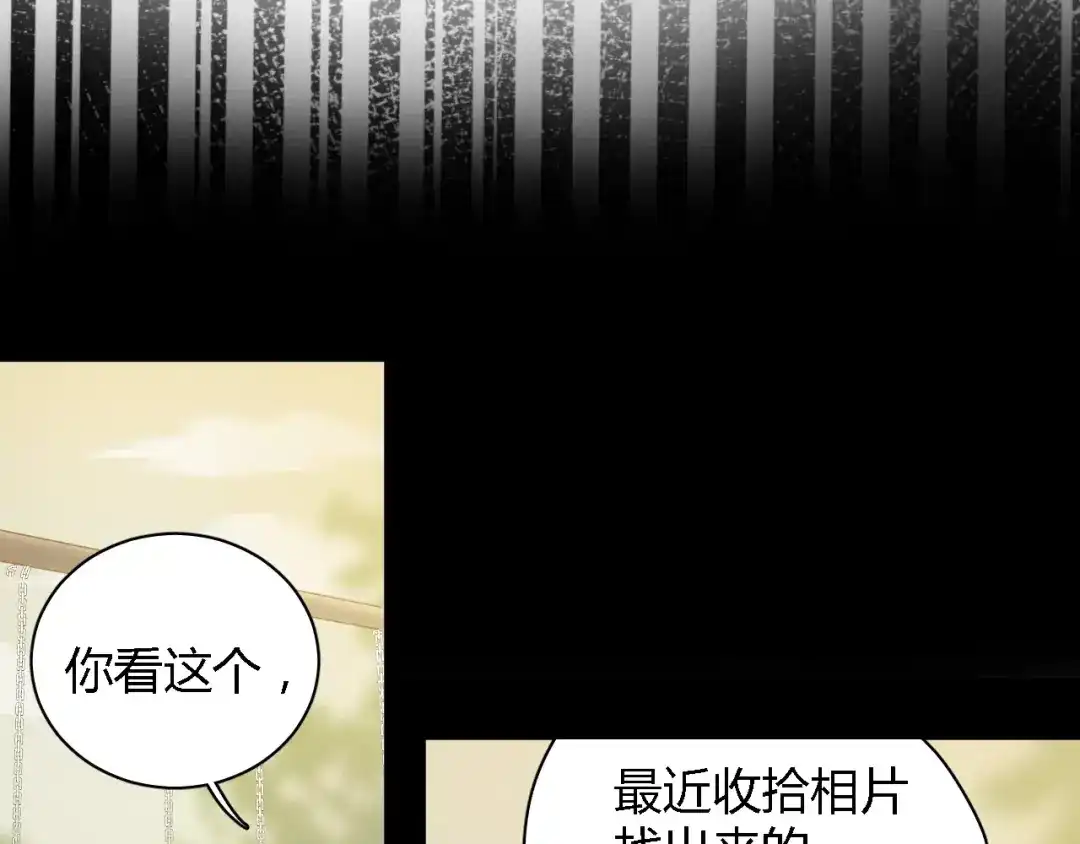 《与爱有关》第65话 爱与欺骗 第23页