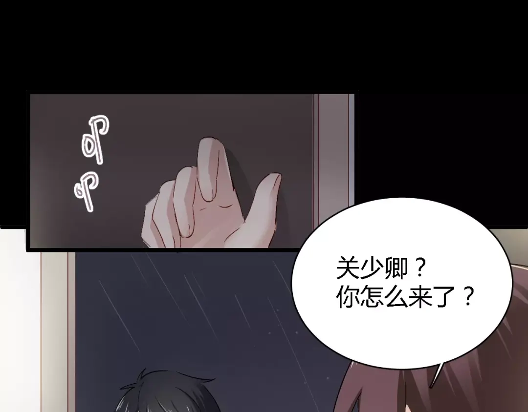 《与爱有关》第65话 爱与欺骗 第41页