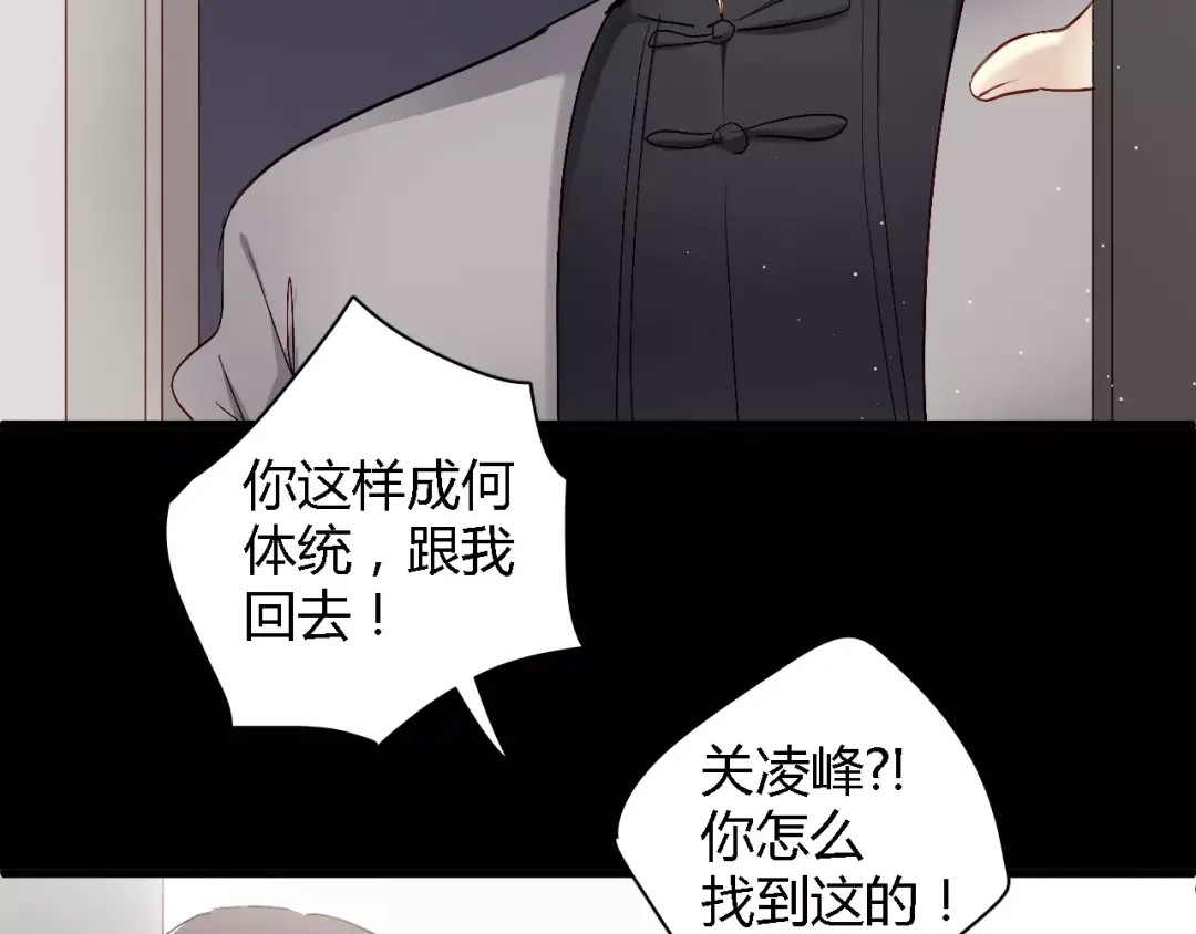 《与爱有关》第65话 爱与欺骗 第50页