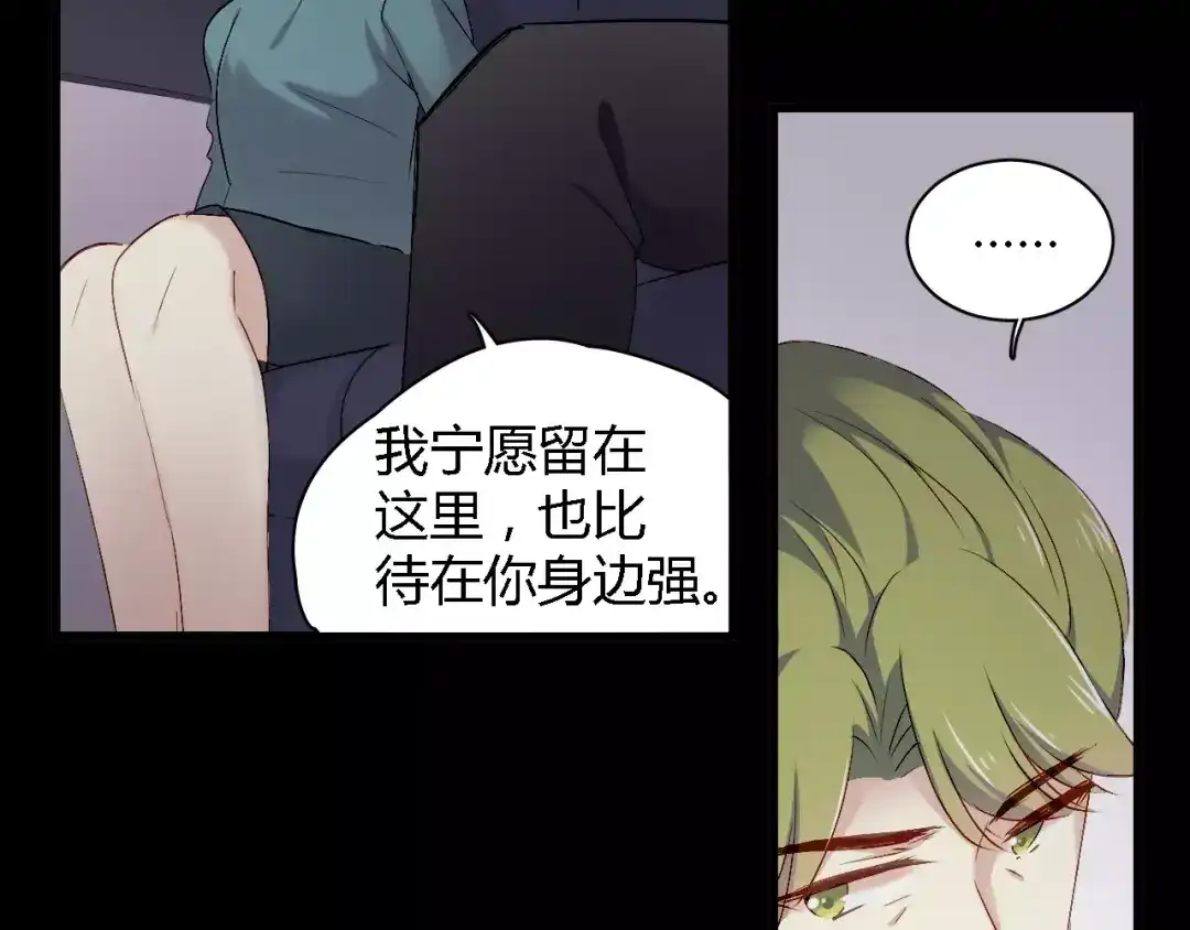 《与爱有关》第65话 爱与欺骗 第33页