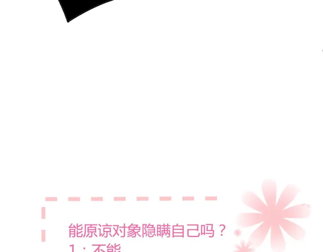 《与爱有关》第65话 爱与欺骗 第55页