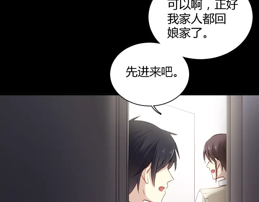 《与爱有关》第65话 爱与欺骗 第45页