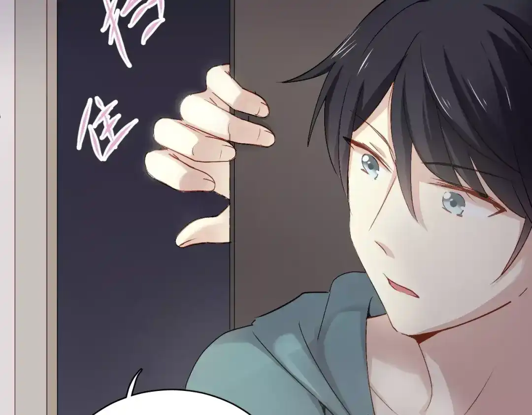 《与爱有关》第65话 爱与欺骗 第47页