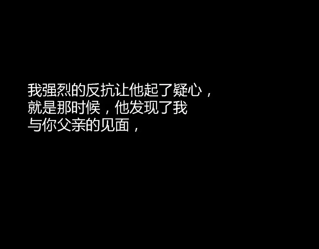 《与爱有关》第65话 爱与欺骗 第39页