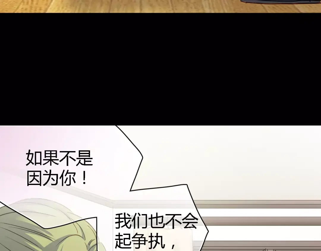 《与爱有关》第66话 保护 第19页