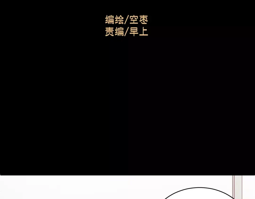《与爱有关》第66话 保护 第2页