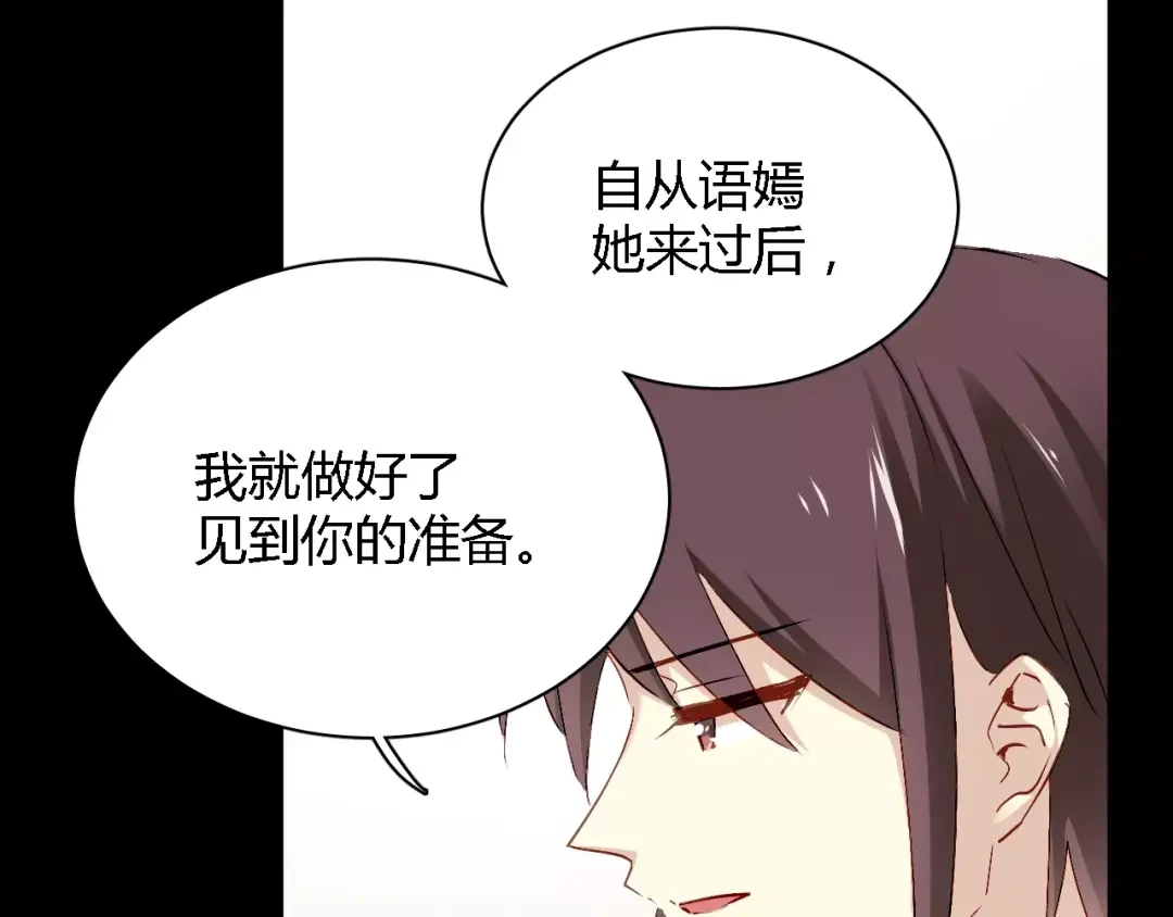 《与爱有关》第66话 保护 第8页