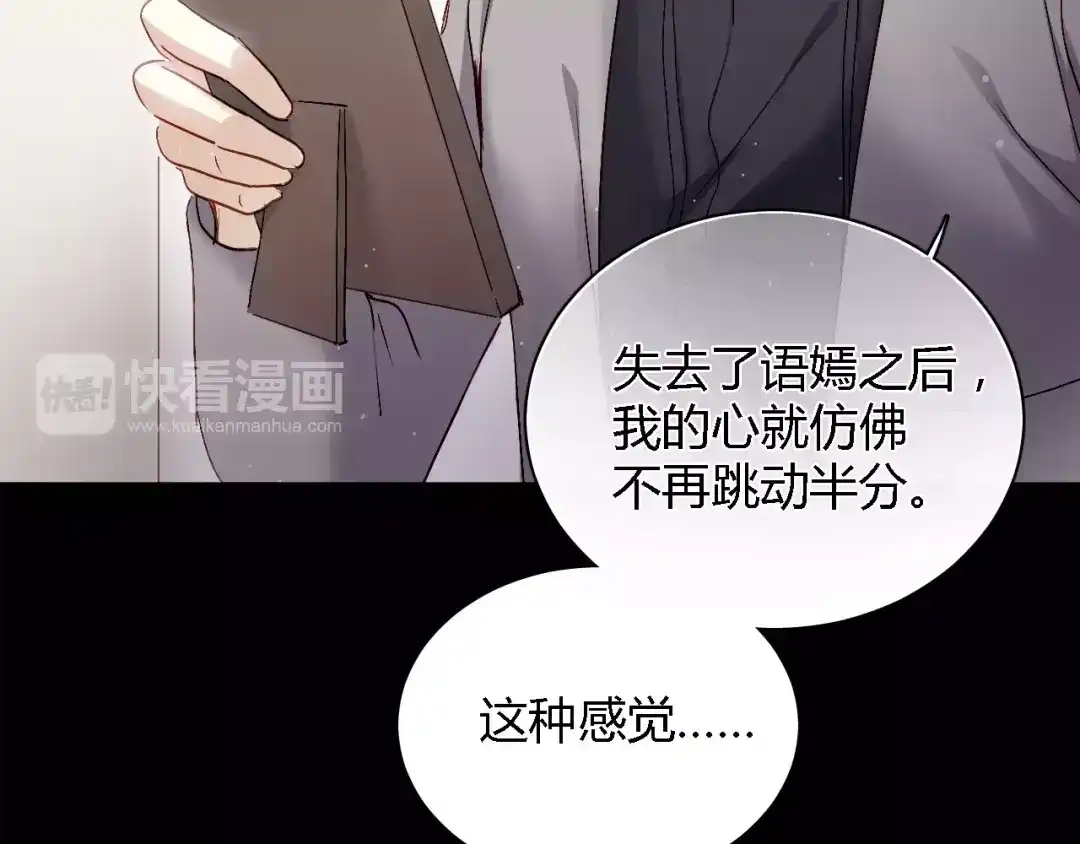 《与爱有关》第66话 保护 第46页