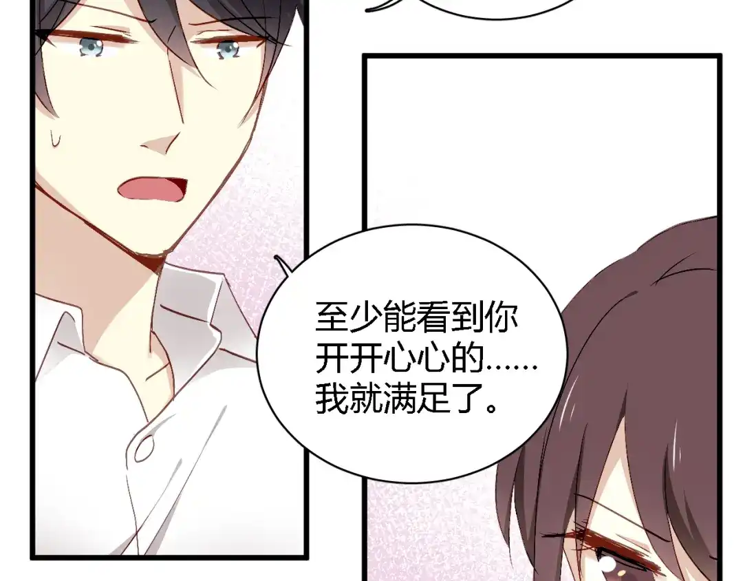 《与爱有关》第66话 保护 第62页