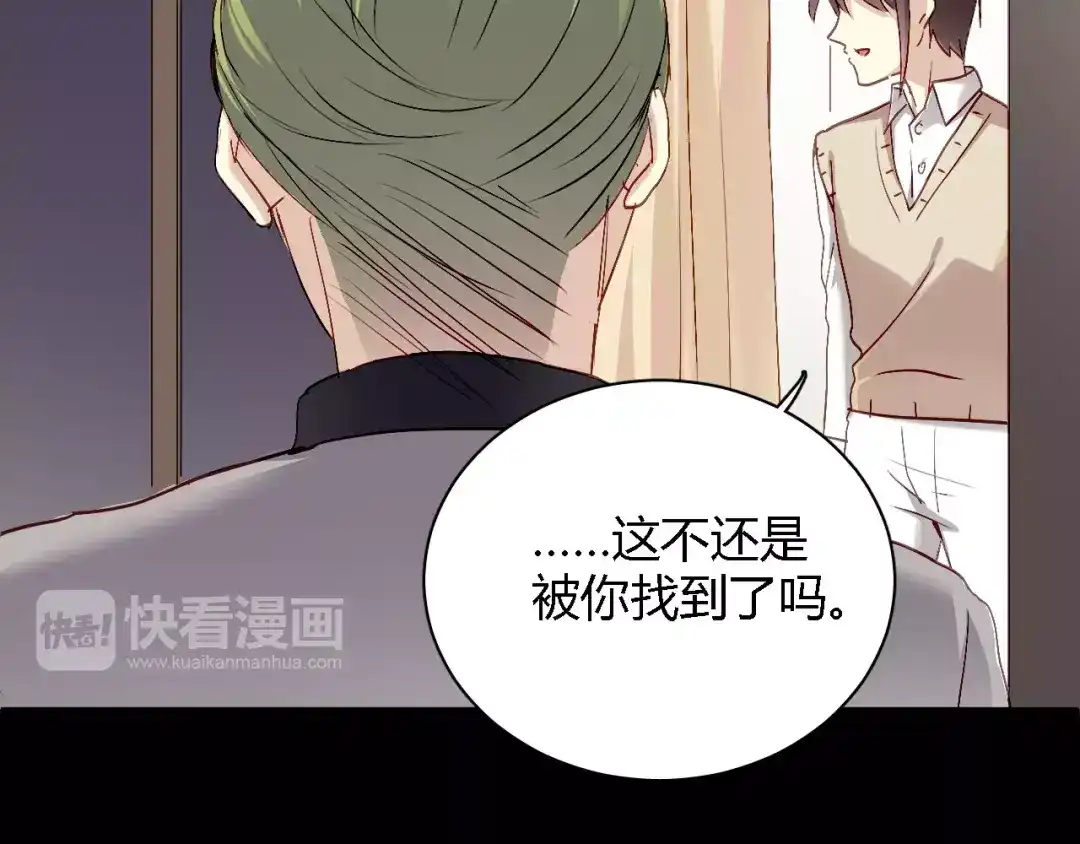 《与爱有关》第66话 保护 第5页