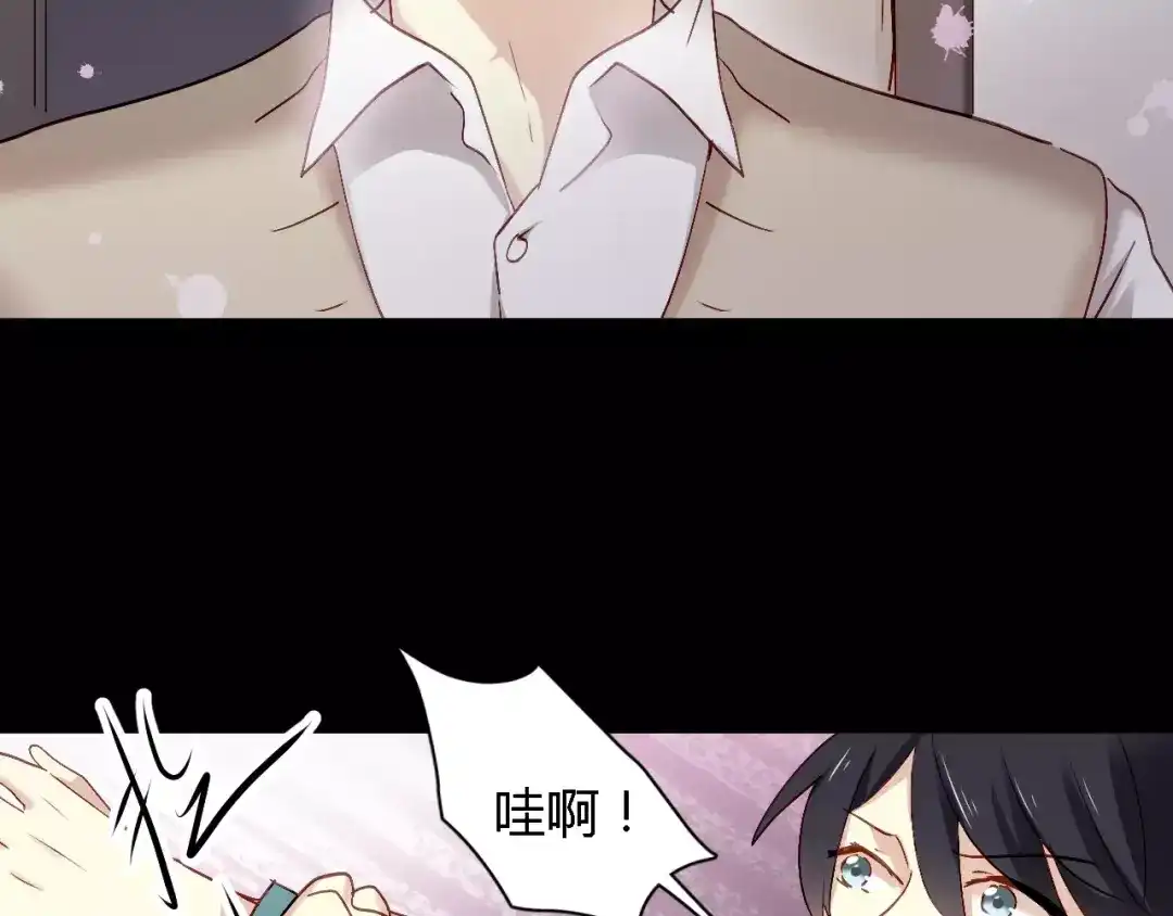《与爱有关》第66话 保护 第49页