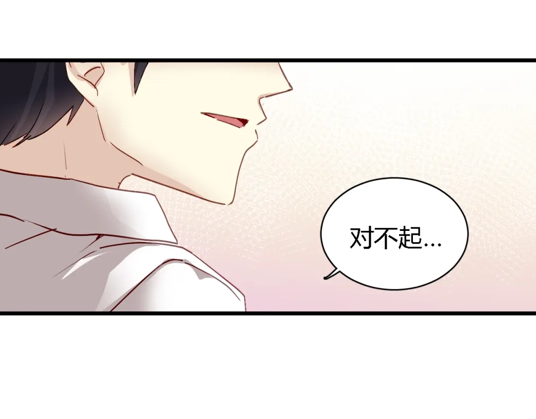 《与爱有关》第66话 保护 第66页