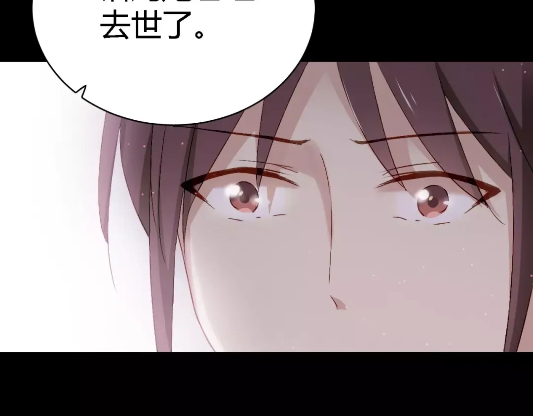 《与爱有关》第66话 保护 第11页