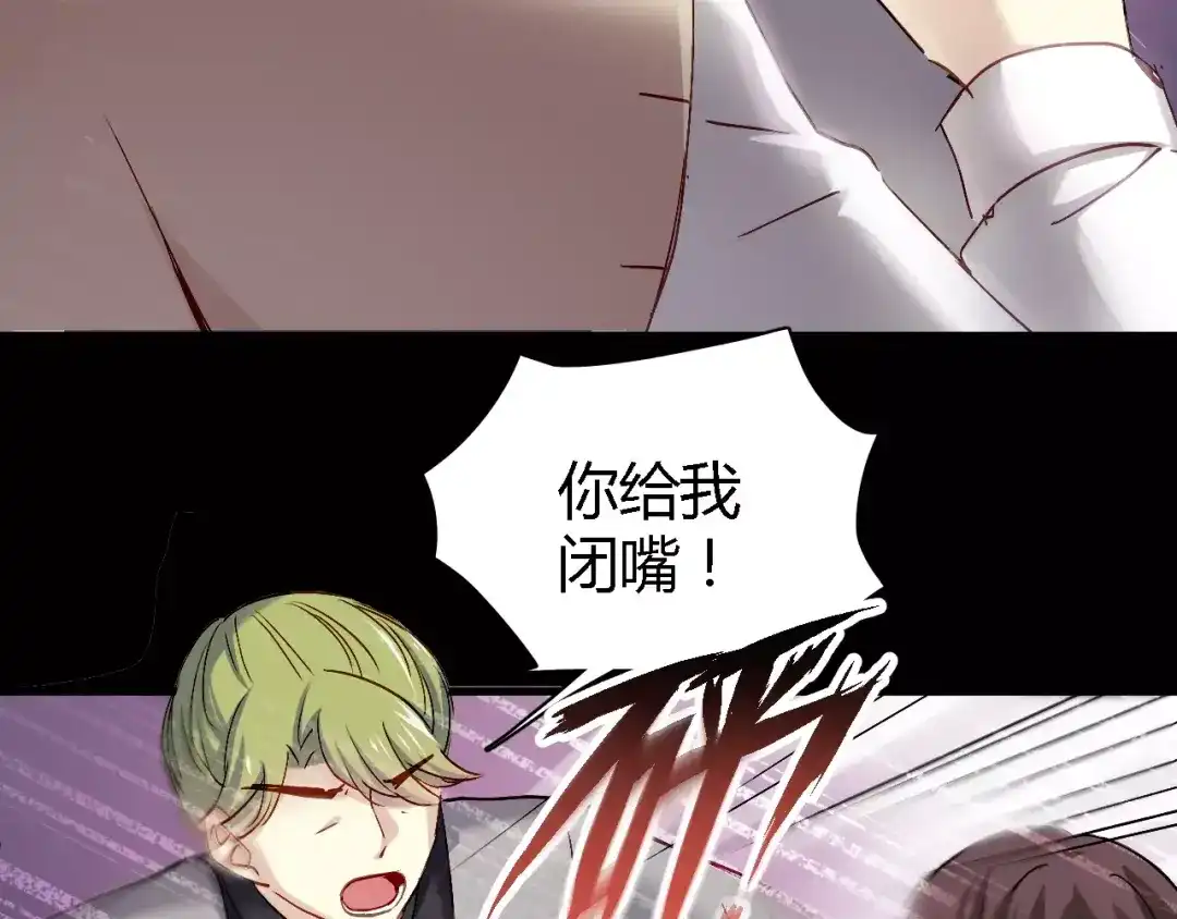 《与爱有关》第66话 保护 第28页