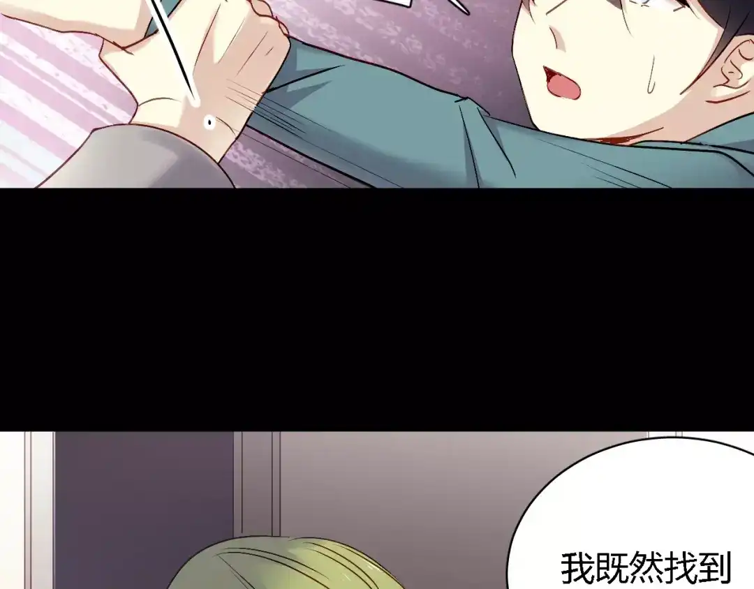《与爱有关》第66话 保护 第50页
