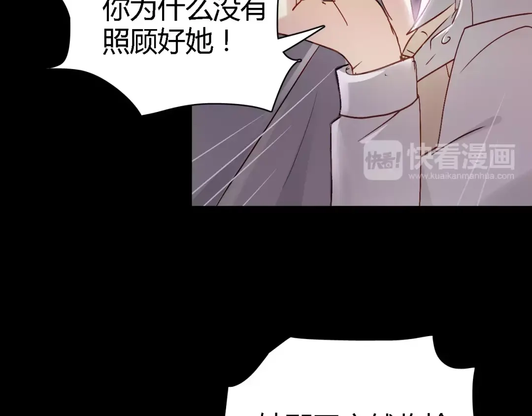《与爱有关》第66话 保护 第14页