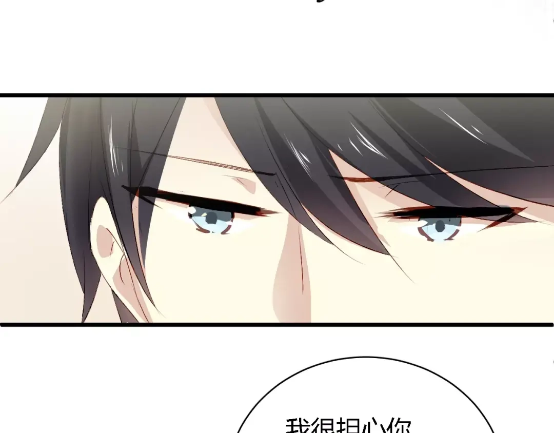 《与爱有关》第66话 保护 第56页
