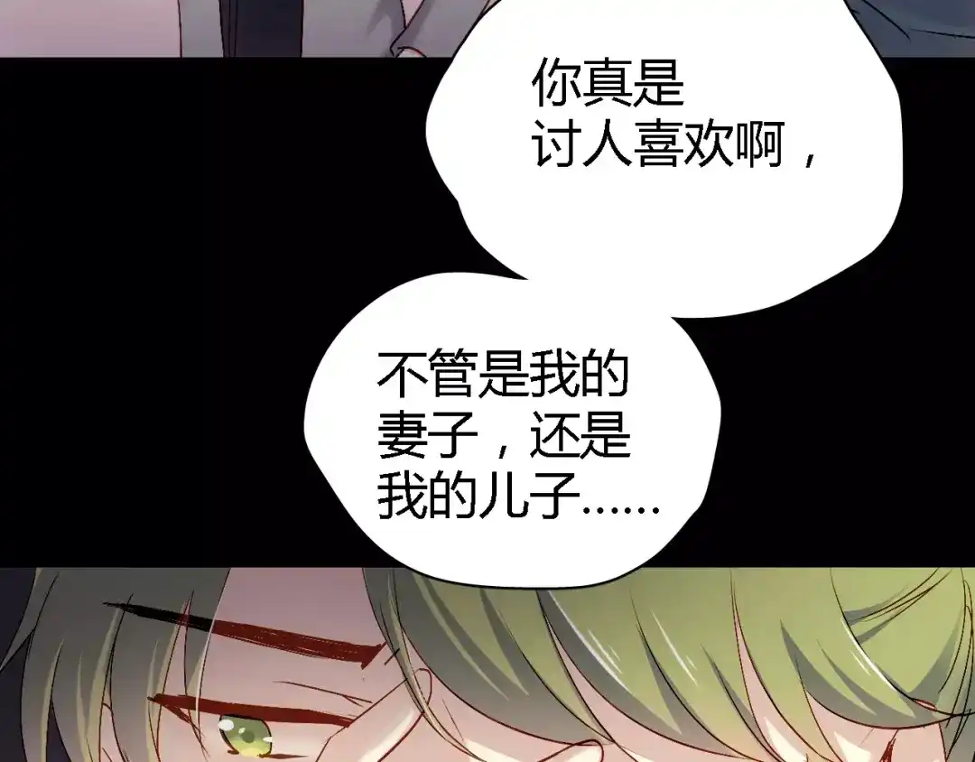 《与爱有关》第66话 保护 第40页