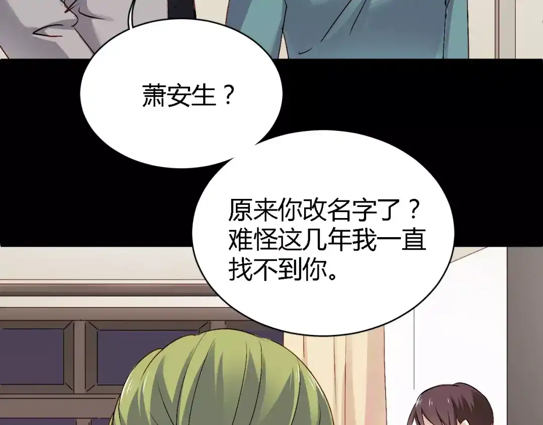 《与爱有关》第66话 保护 第4页