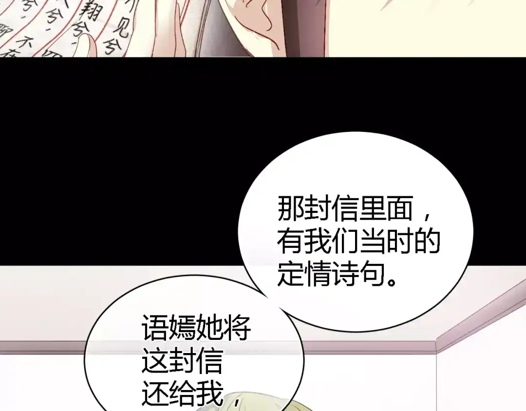 《与爱有关》第66话 保护 第23页