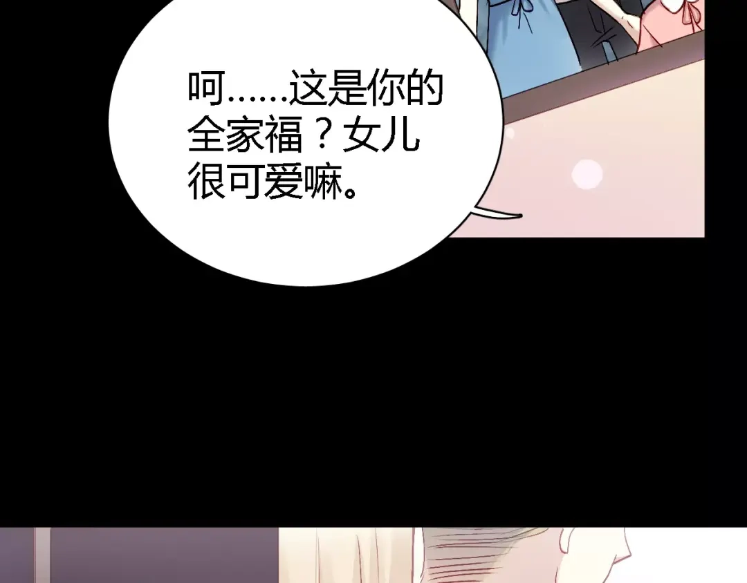 《与爱有关》第66话 保护 第43页