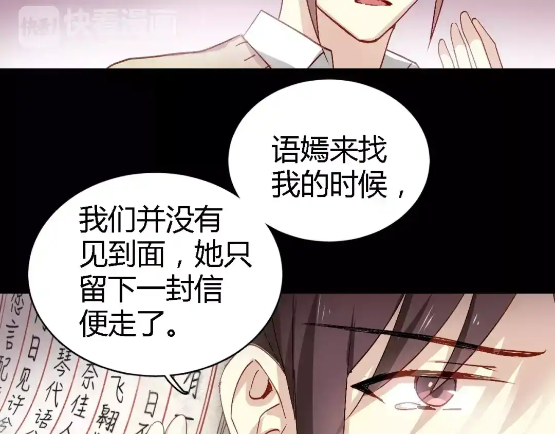 《与爱有关》第66话 保护 第22页