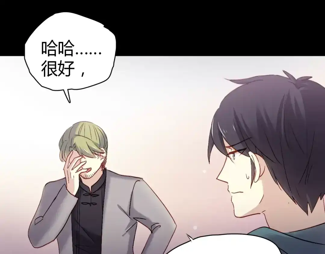 《与爱有关》第66话 保护 第39页