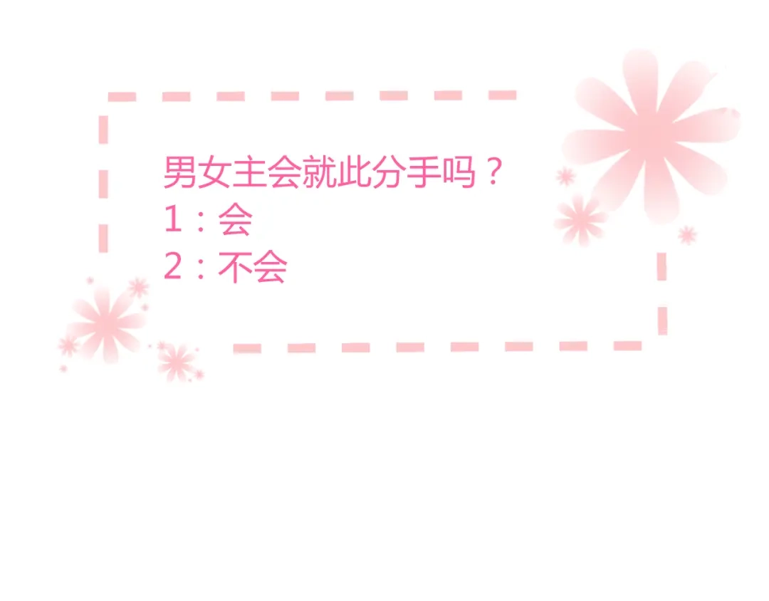 《与爱有关》第66话 保护 第71页
