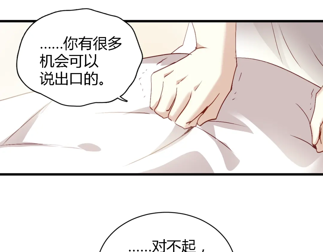 《与爱有关》第66话 保护 第59页