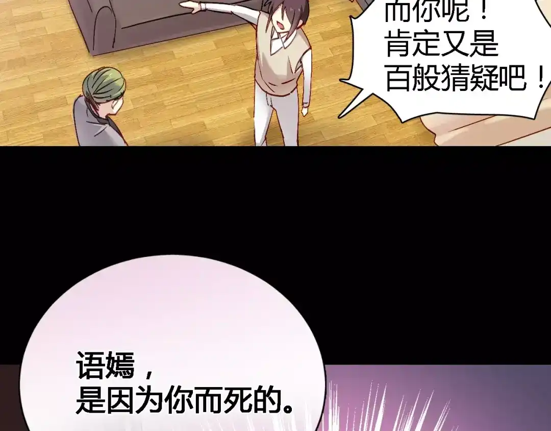 《与爱有关》第66话 保护 第26页